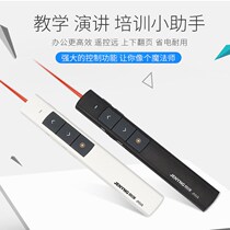 Page Turning Pen Ppt Remote Control Pen Speech Pen Laser Teaching Whip Pen Slide Projection Pen Electronic Hyperlink Pen Charge