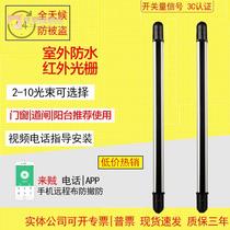 Infrared grating outdoor doors and windows waterproof infrared fence 2346 beam gate infrared fence alarm