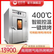Must return roast duck stove Commercial gas electric heating automatic rotating roast goose roast duck stove Stainless steel dual-purpose roast chicken stove