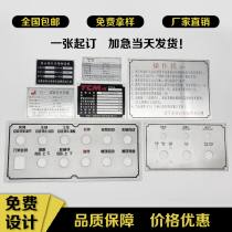 Manufacturer nameplate custom aluminum plate sign custom stainless steel corrosion corrosion engraving metal screen printing sign Bronze iron plate label Mechanical equipment panel sandblasting laser engraving oxidation hollow logo sign