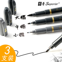 Xiupu beautiful pen block letters medium block letters lower block letters students use brush calligraphy pen-style soft pen writing invitation card signature primary school student adult copybook beginner's special hard pen hand-painted sign pen