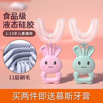 Childrens U-shaped toothbrush 1-2-3-4-6 years old and half soft wool silicone children manual U-shaped baby tooth cleaning artifact