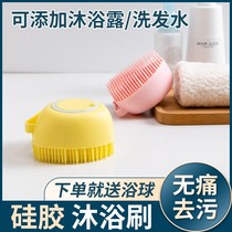 Bath brush soft wool silicone back rubbed mud bath brush household liquid bottling children do not hurt bath artifact