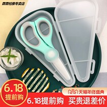 Childrens small scissors meat food tools supplementary food scissors baby food scissors portable ceramics