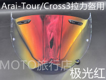 ARAI TOUR CROSS 3 anti-fog lenses arai pull armor lenses cross country armor discoloration shading sub-factory