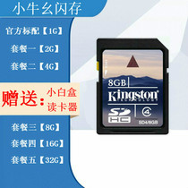Original SD card big Card 8G digital ccd Camera 1g 2G memory card car recorder sd16g high speed storage