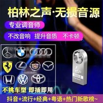 2022 latest car music U disk 64G high quality lossless sound quality WAV format high-end boxed new songs this year