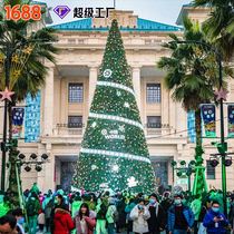 Outdoor luminous frame pine needles hanging branches vine strips Christmas tree scenic area Plaza Festival Scene arrangement Beauty Chen Christmas Tree