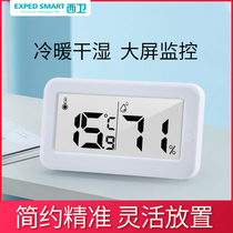  Electronic dry humidity and hygrometer household indoor creative simple and accurate high-precision baby room smart thermometer