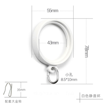 (4 3cm inner diameter mute ring) (Suitable for our store telescopic rod)