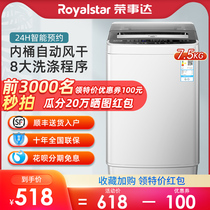 Royalstar Rongshida 7 5KG kg automatic wave wheel washing machine rental room ERVp192015t