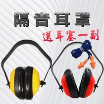 Super soundproof earmuffs learn to sleep soundproof earmuffs noise earphones