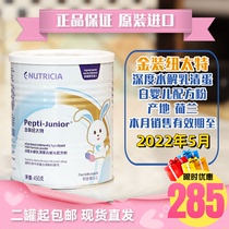 Hong Kong version of gold Newtetter deep hydrolyzed whey protein baby allergy milk powder imported from the Netherlands 450g
