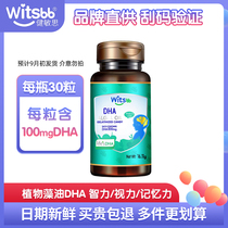 Pre-sale witsbb Jianminsi dha capsules for children babies pregnant women Matek DHA seaweed oil imported from the United States
