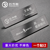 Badge custom stainless steel high-end pin type work card custom employee number plate Metal magnet work card badge