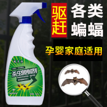 The bat artifact drives the bat medicine the family removes the anti-bat spray to kill the bat.