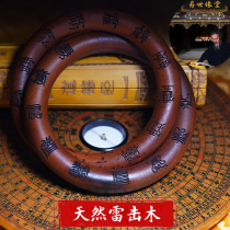 (Limited) natural lightning strike wood dry Kun ring date wood cross Heaven with yin and yang ring pure hand engraving bracelet