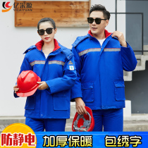 Anti-static work clothes cotton-padded clothes men winter thickened petrochemical gas station gas station chemical plant winter cold-proof cotton-padded jacket