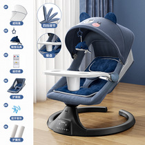Coax the baby artifact to shoot the back baby shaker Yaoyao blue baby rocking chair to soothe sleep