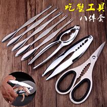 304 household multi-use 8-piece set of crab eight pliers eating crab tools crab eating tools crab stainless steel exquisite crab clip