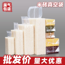 Thickened nylon rice brick vacuum packing bag 1510 catty transparent square brick rice grocery food seal bag mold bag