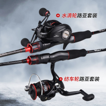 Road Apole suit full set of sea pole throw rod far throw ultra hard carbon rod drop wheel beating black special teething fishing rod