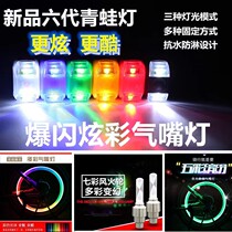 Bike Valve Light Wind Fire Wheel Seven Colorful Gas Nozzle Light Nighttime Warning Mountain Bike Gear Accessories Tire Flash