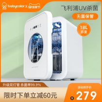 babycolor bottle disinfection cabinet with dryer UV baby baby special toy sterilizer small