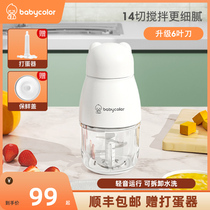 babycolor food processor Baby baby cooking machine Multi-function cooking tools Mud grinding electric mixing