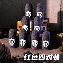 Eat chicken finger cover anti-sweat anti-skid girl stimulates battlefield competition Call of Duty hand tour silver fiber 24 needles comfortable