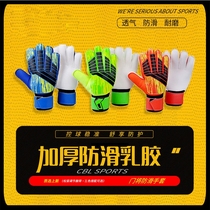 Football goalkeeper goalkeeper gloves durable wear-resistant new thickened protective training mens professional five-finger protection