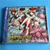 (Day) Wonderful travel Group Oriental fanfiction licensed goods