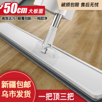 Hand-washable flat mop Household one-drag net lazy mopping artifact absorbent mop wet and dry dual-use Xinjiang