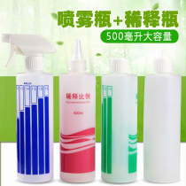 500ml ml diluted watering can ratio spray bottle plastic split spray bottle scale empty bottle fine spray bottle