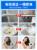 Shower room glass cleaner descaling cleaning bathroom glass water household window cleaning strong decontamination waterproof coating