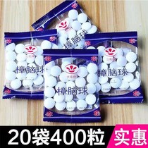 Camphor pills in home aromatic car car anti-mouse toilet mouse repelling ball put in wardrobe anti-cockroach medicine