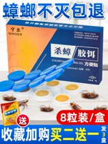 Anti-cockroach medicine a nest of home kitchen power wardrobe to eliminate the Buster size of the glue bait agent house sticker artifact