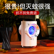 Mosquito killer lamp mosquito repellent artifact household mosquito silent bedroom baby pregnant woman anti-sucking fly kill kill trap plug-in type