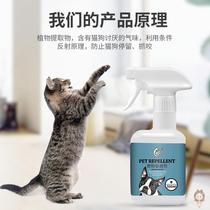 Cats and dogs anti-cats sleeping artifact anti-dog urine spray outdoor long-acting wild cats restricted area urine orange flavor