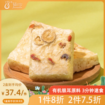  Cat Chitose freeze-dried Mango Silver Fungus Soup Free-boiled Red dates Wolfberry instant breakfast Nutritious instant soup 6 packs