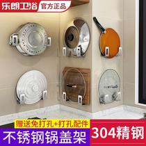 Pot cover holder non-perforated stainless steel chopping board rack table kitchen multifunctional wall-mounted drain storage board