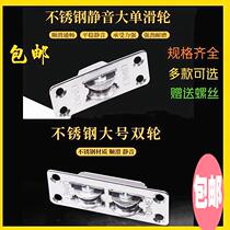 Stainless steel door wheel door and window pulley wardrobe pulley wall cabinet wheel push-pull wooden door pulley positioning wheel complete size