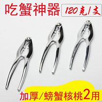 Zinc-alloy crab-clamp crab-needle crab pliers Lobster Clamp Exfoliating Crab Tools Nuts Clip Walnut Clips Eat Crab Tools