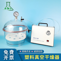 Laboratory plastic vacuum dryer 150 250mm double valve with pressure gauge polycarbonate transparent vacuum drying dish Transparent vacuum is not easy to crack moisture-proof cylinder Oil-free vacuum pump