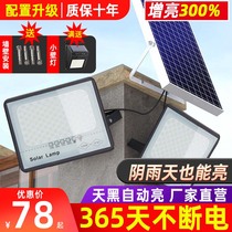 Solar lamp outdoor lighting lamp garden lamp home indoor LED light high power rural induction street lamp waterproof