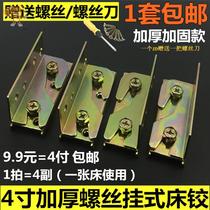 Bedside side beam buckle triangle iron modification bed hinge installation hidden bracket bed buckle accessories fixed solid wood