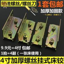 Bedside side beam buckle triangle iron modification bed hinge installation hidden bracket bed buckle accessories fixed solid wood