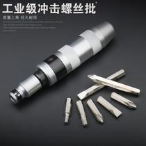 Impact Wrench impact screwdriver impact screwdriver screwdriver screwdriver sleeve nut tapping impact driver