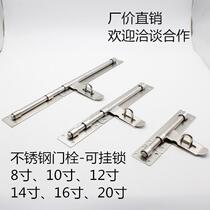  Bolt door buttoned door bolt washroom door paddling lock pin door lock new door buckle Chinese practical type fixed fit