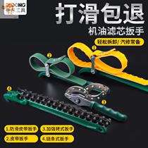 Machine filter wrench Chain oil change filter wrench toolbox Diesel grid fire hydrant Bracelet artifact excavator